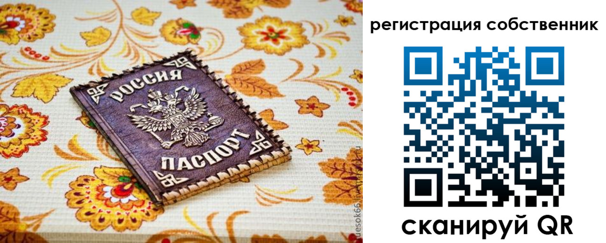 регистрация для школы в Невеле