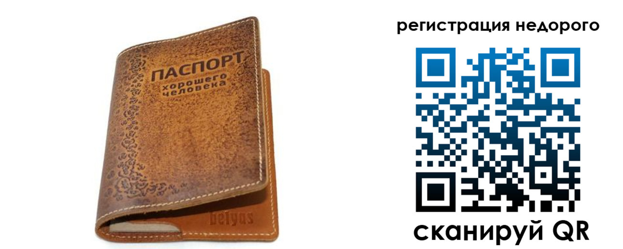 миграционный учет в Невеле