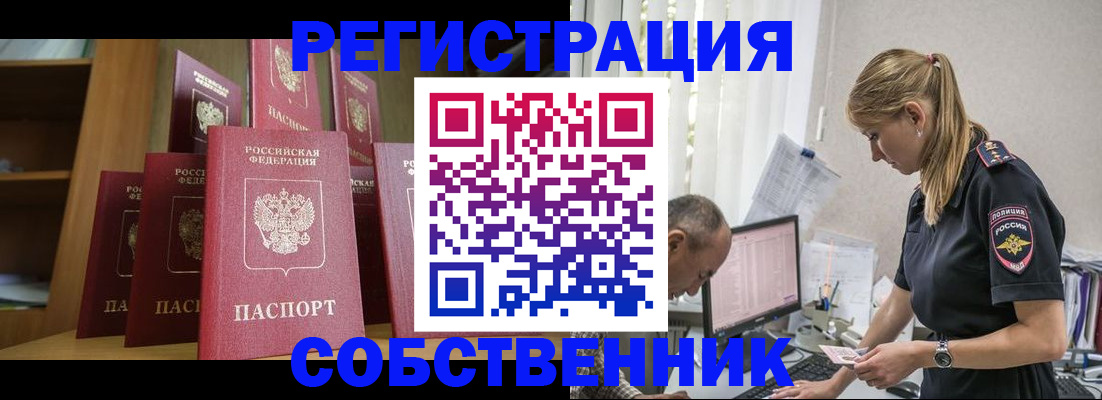 временная регистрация надежно в Невеле