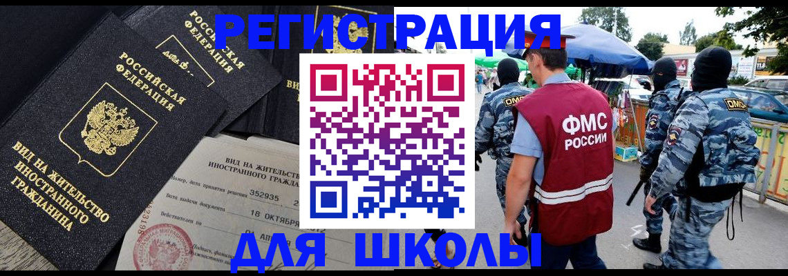 прописка ребенка в Невеле