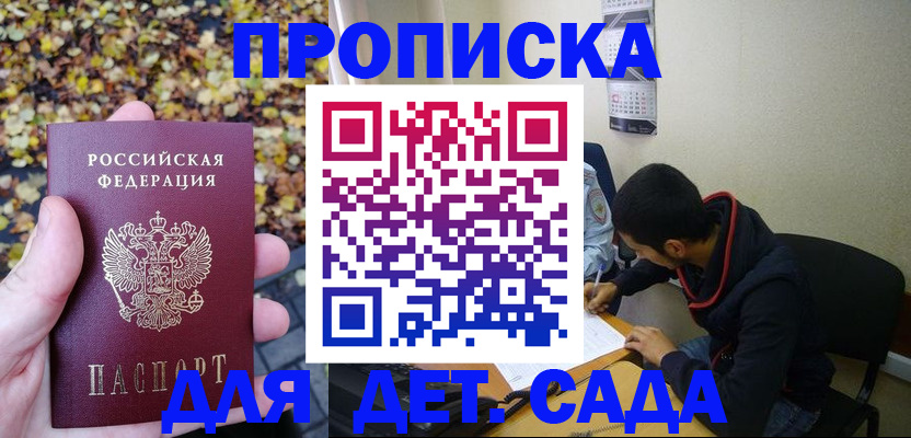 где прописаться в Невеле