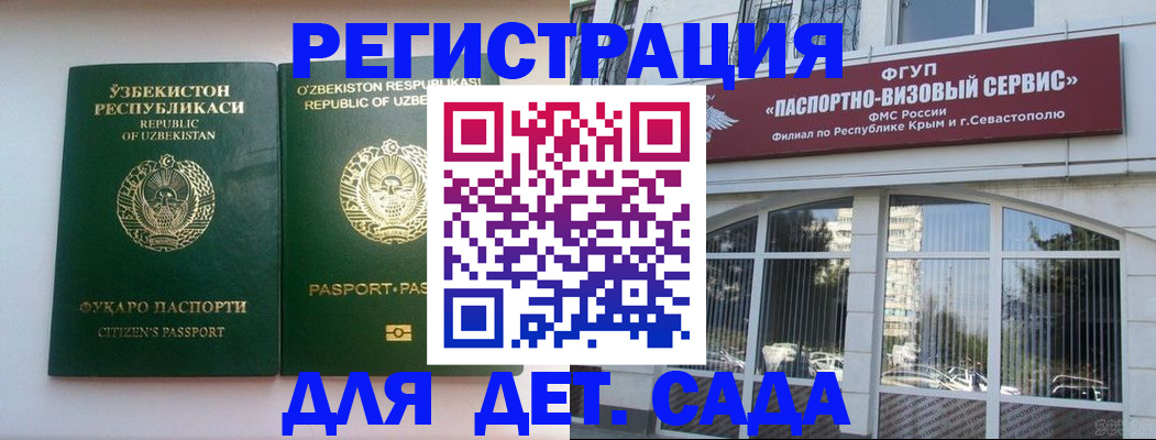 прописка в Невеле